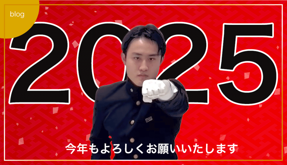 2025年も良い年になりますように✨✨✨