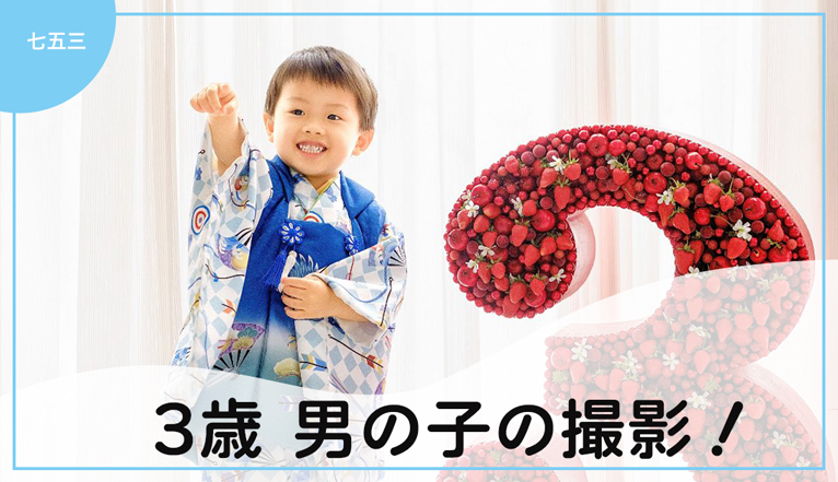 3歳は衣装着れただけで💮
