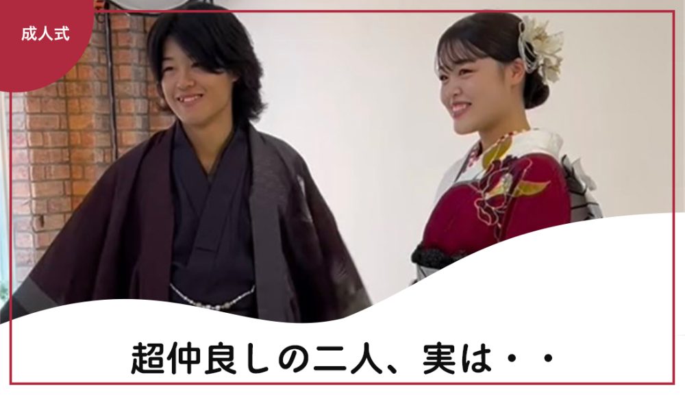 2人ともハタチになりました🥳🎉
