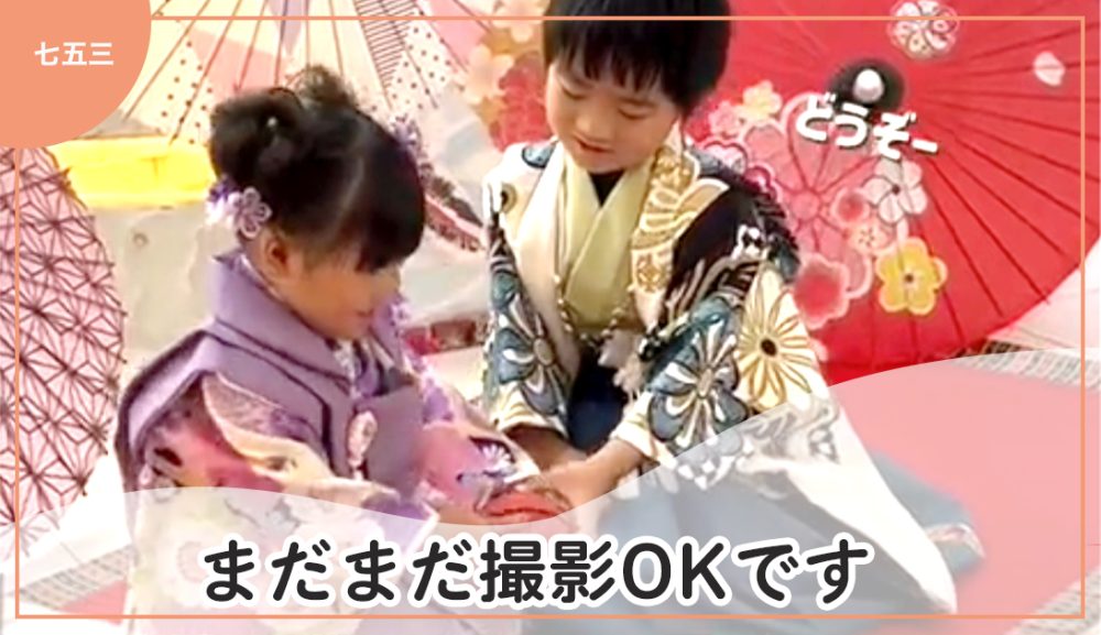 ☆ 11月15日は七五三　☆