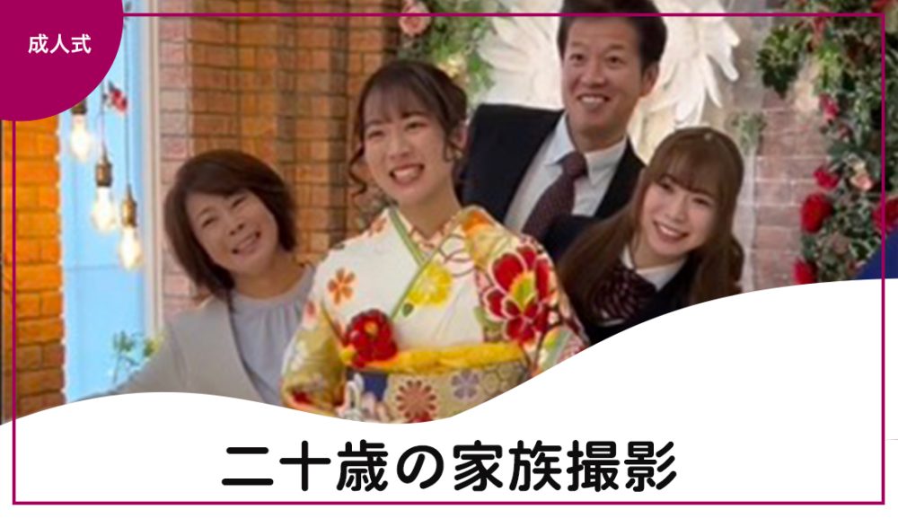 変わらず仲良し家族でした☺️