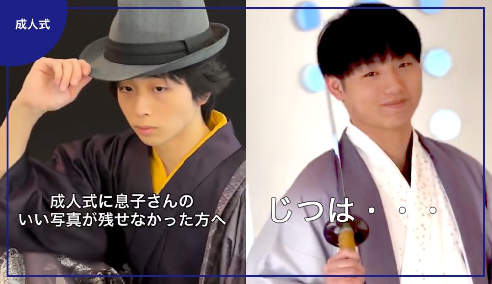 ✨成人式を迎えた息子がいる親子さんへ✨